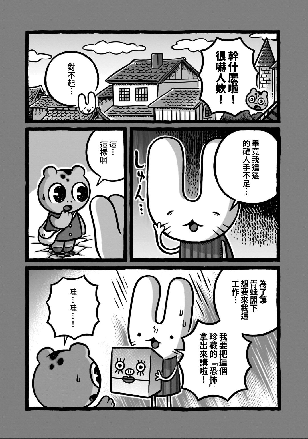 第6话2