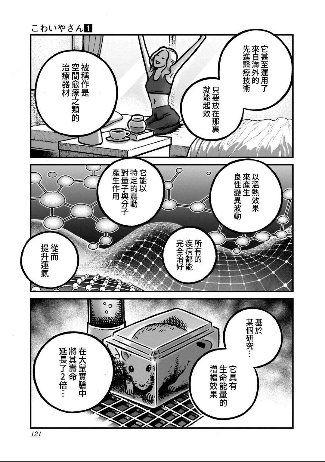 第6话6
