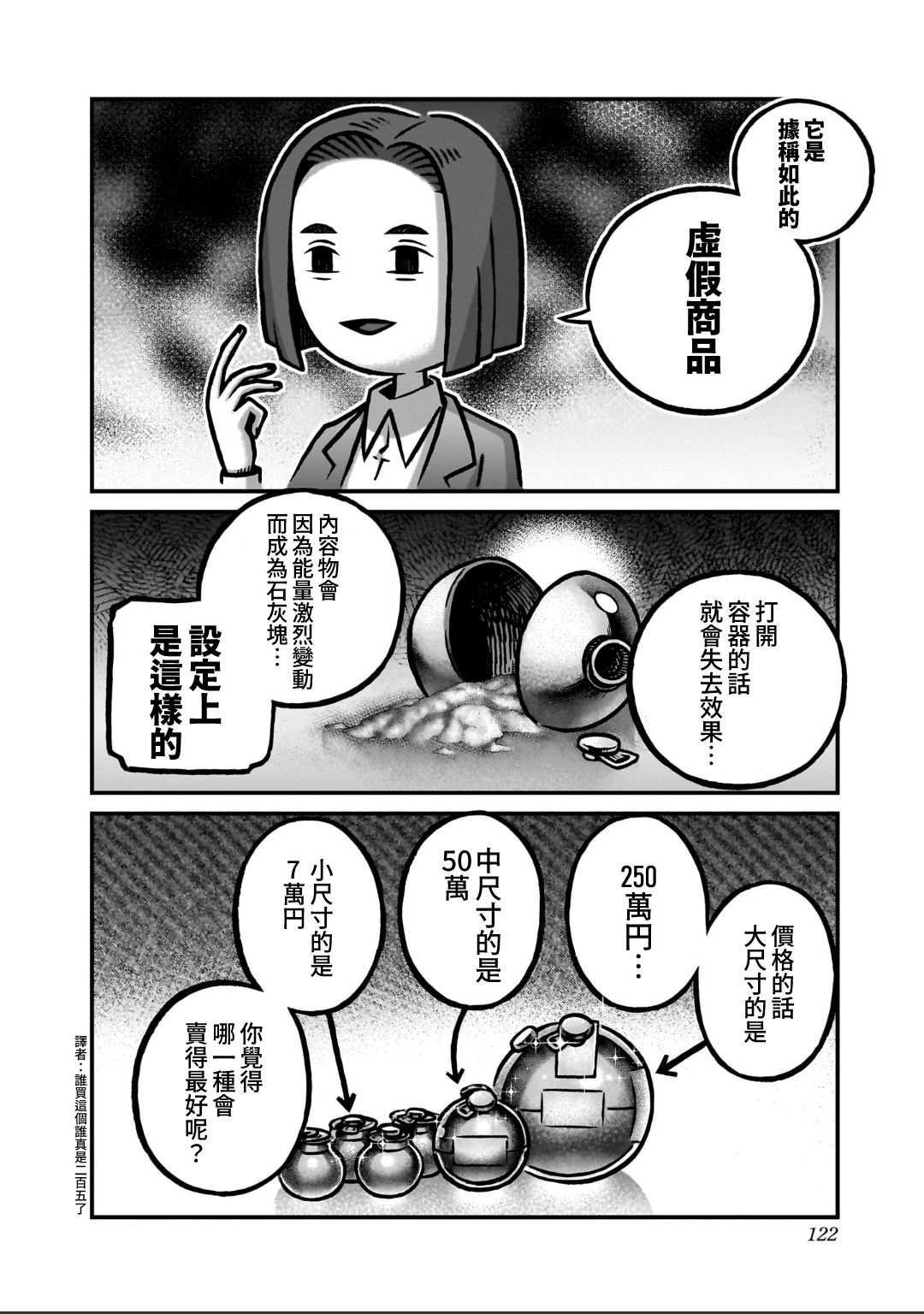 第6话7
