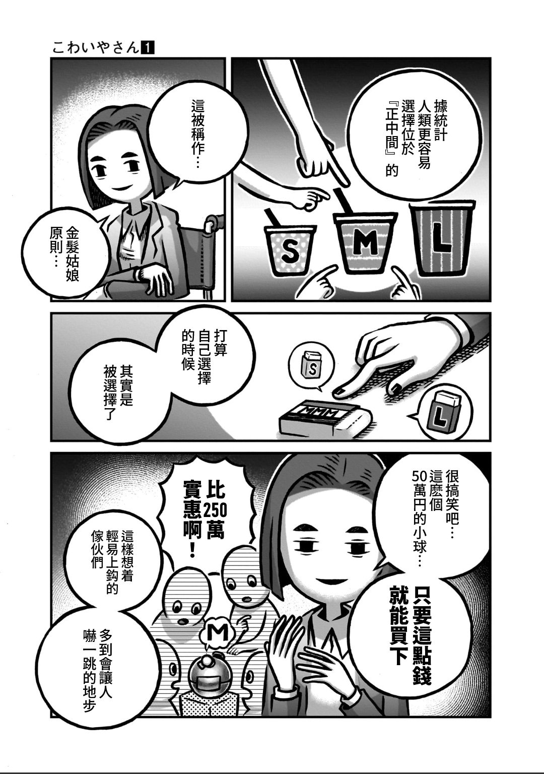 第6话8
