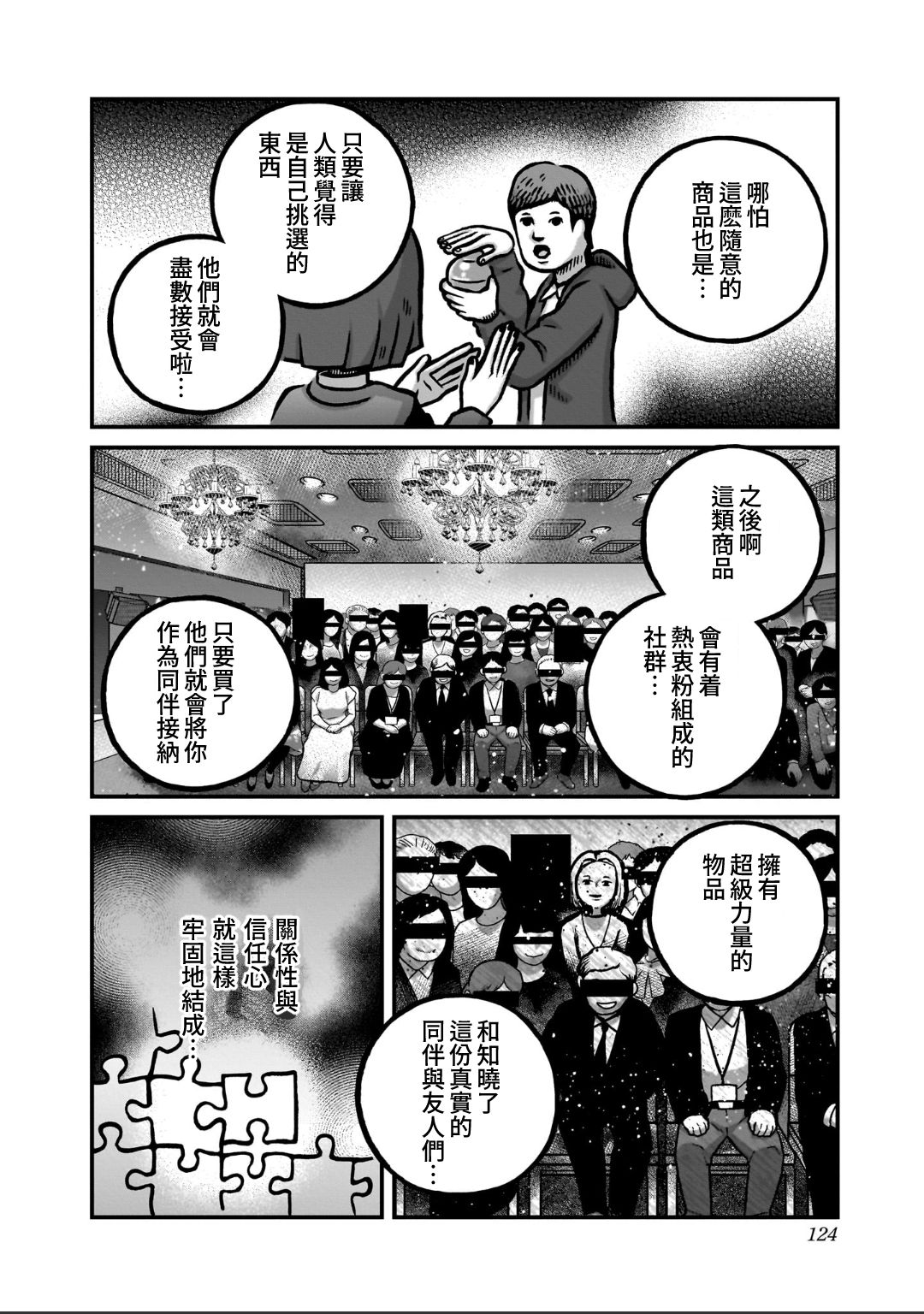 第6话9