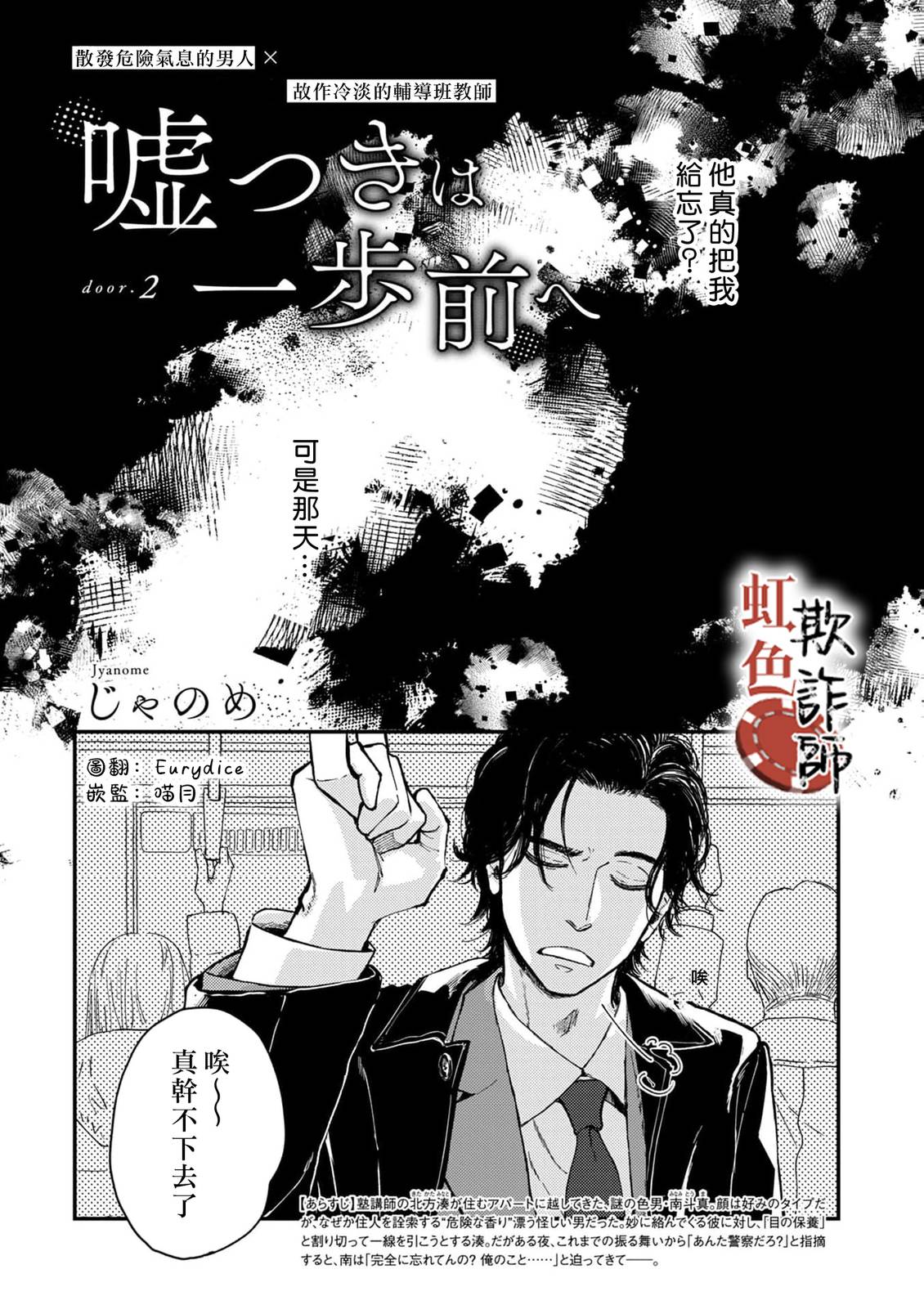 第2话0