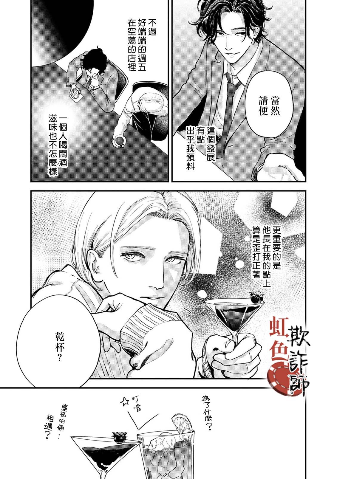 第2话10