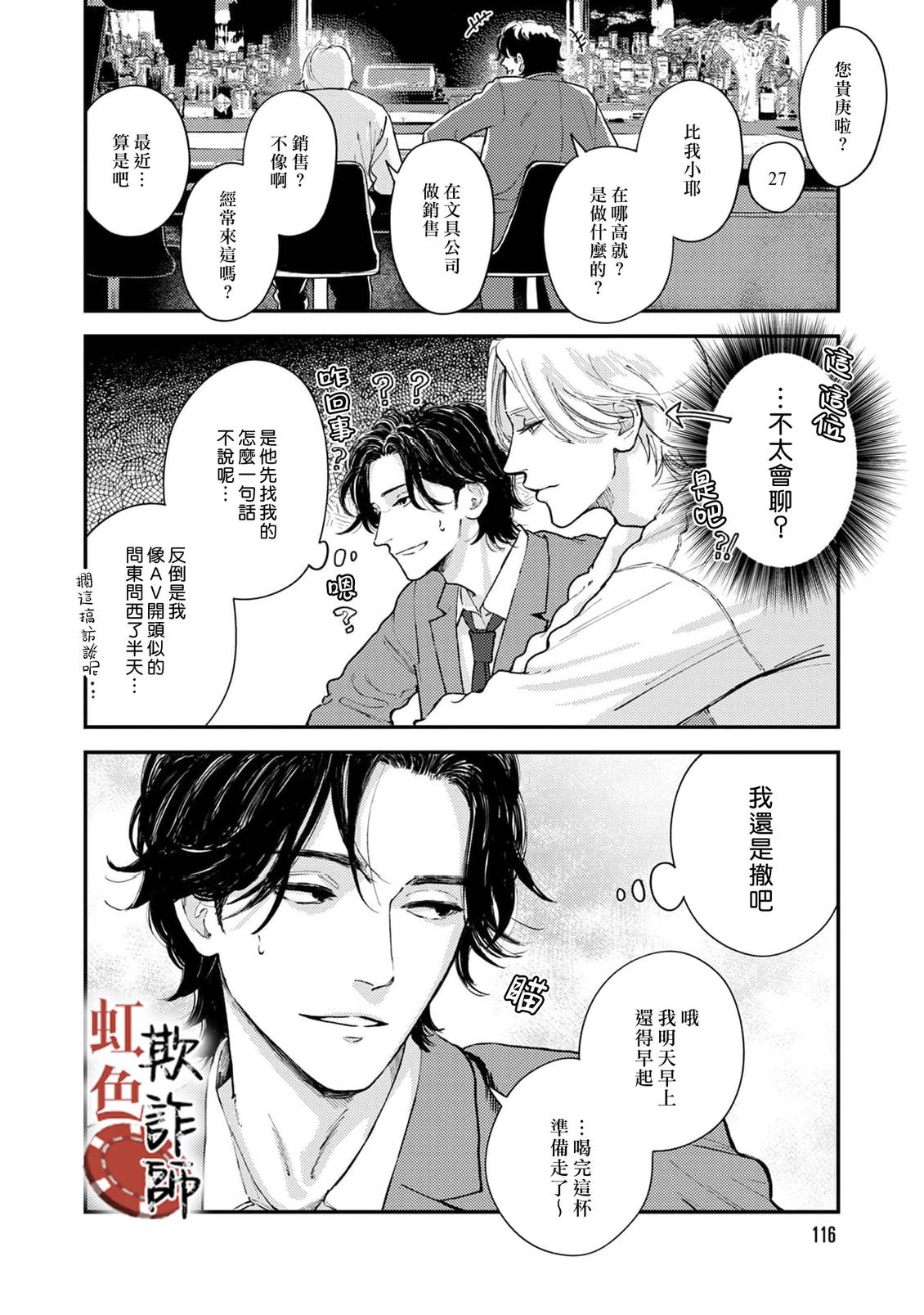 第2话11