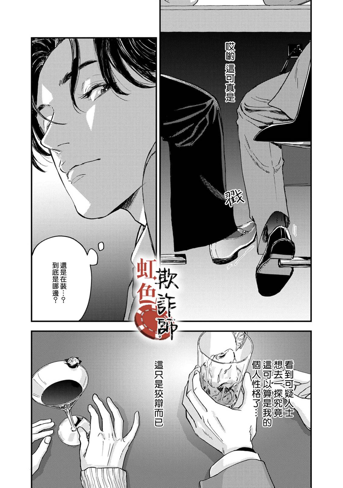 第2话14