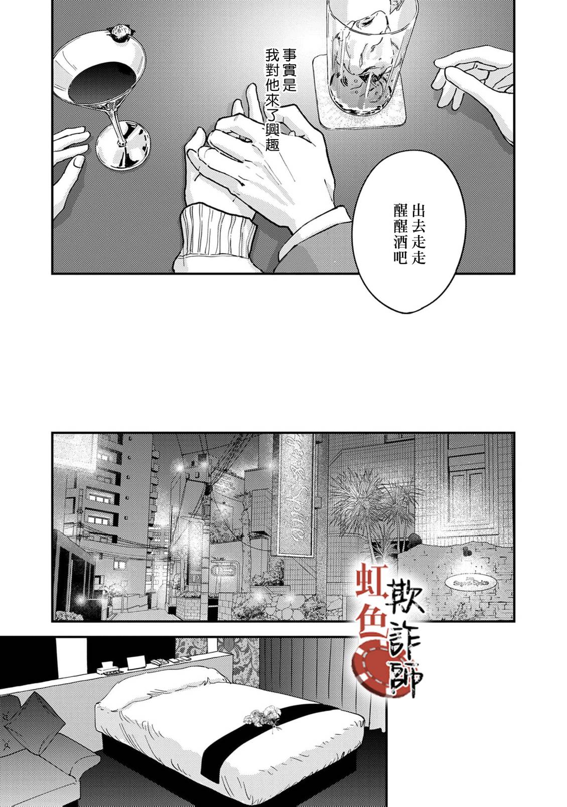 第2话15