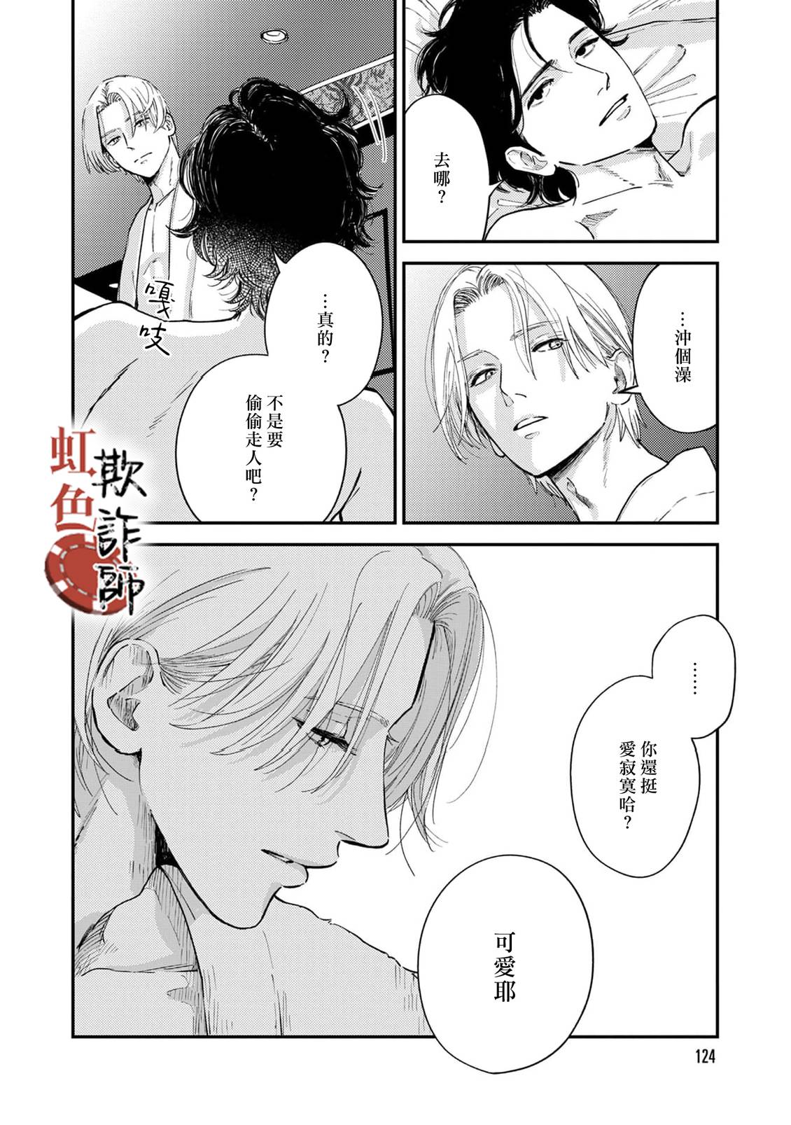 第2话19