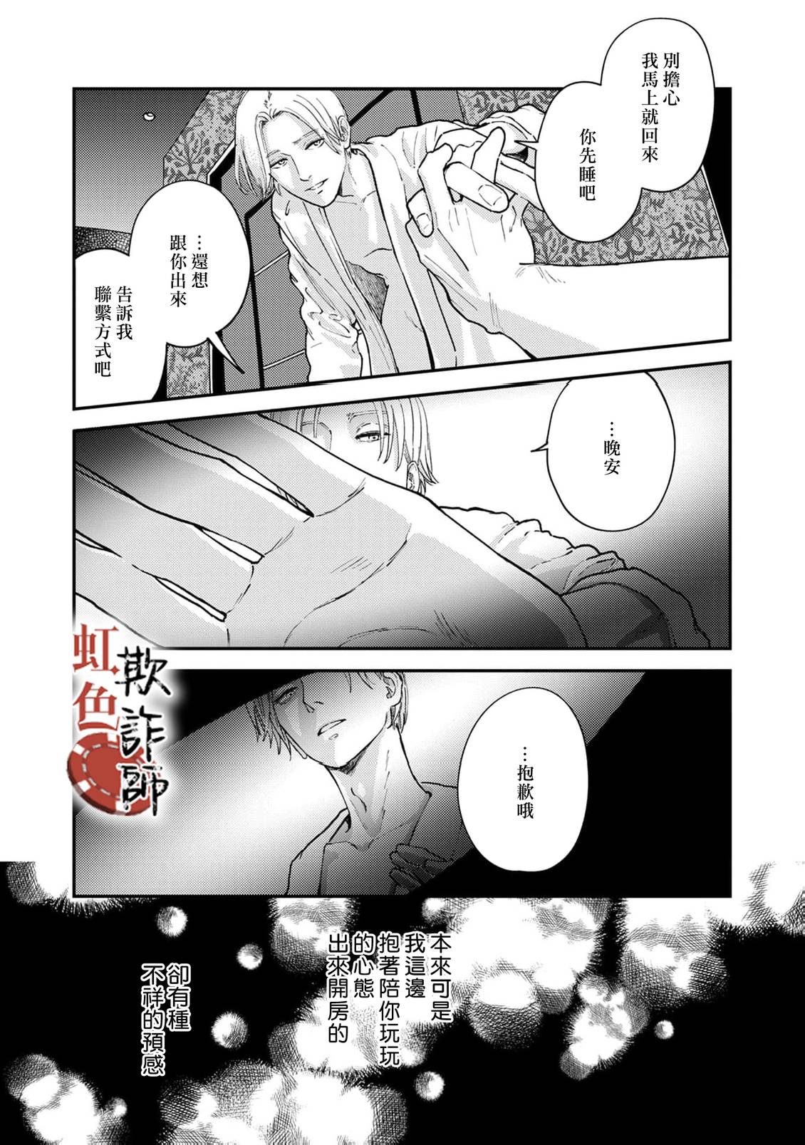 第2话20