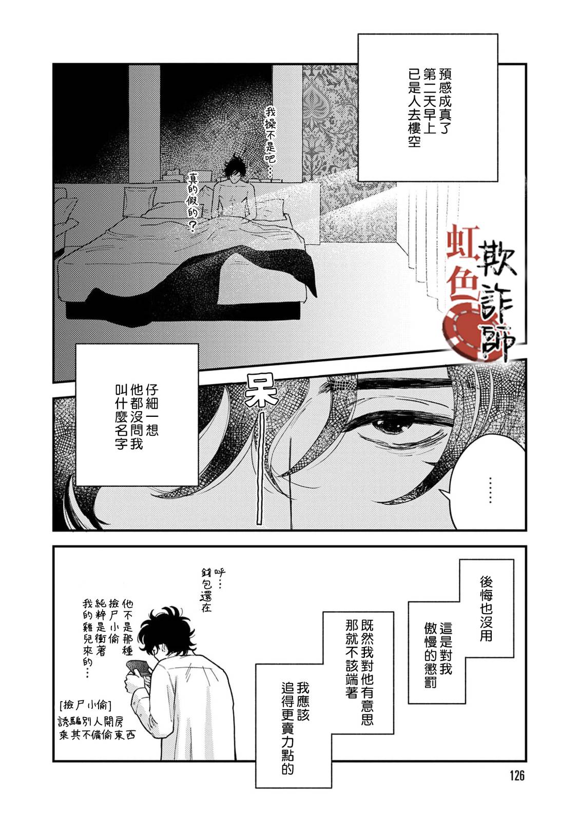 第2话21