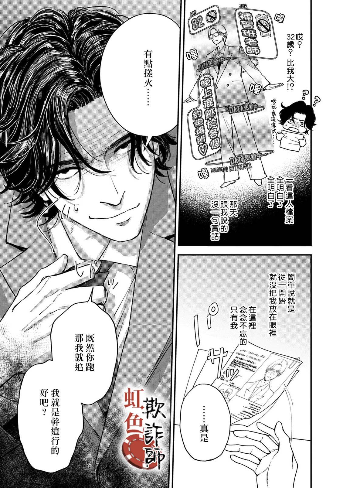第2话24
