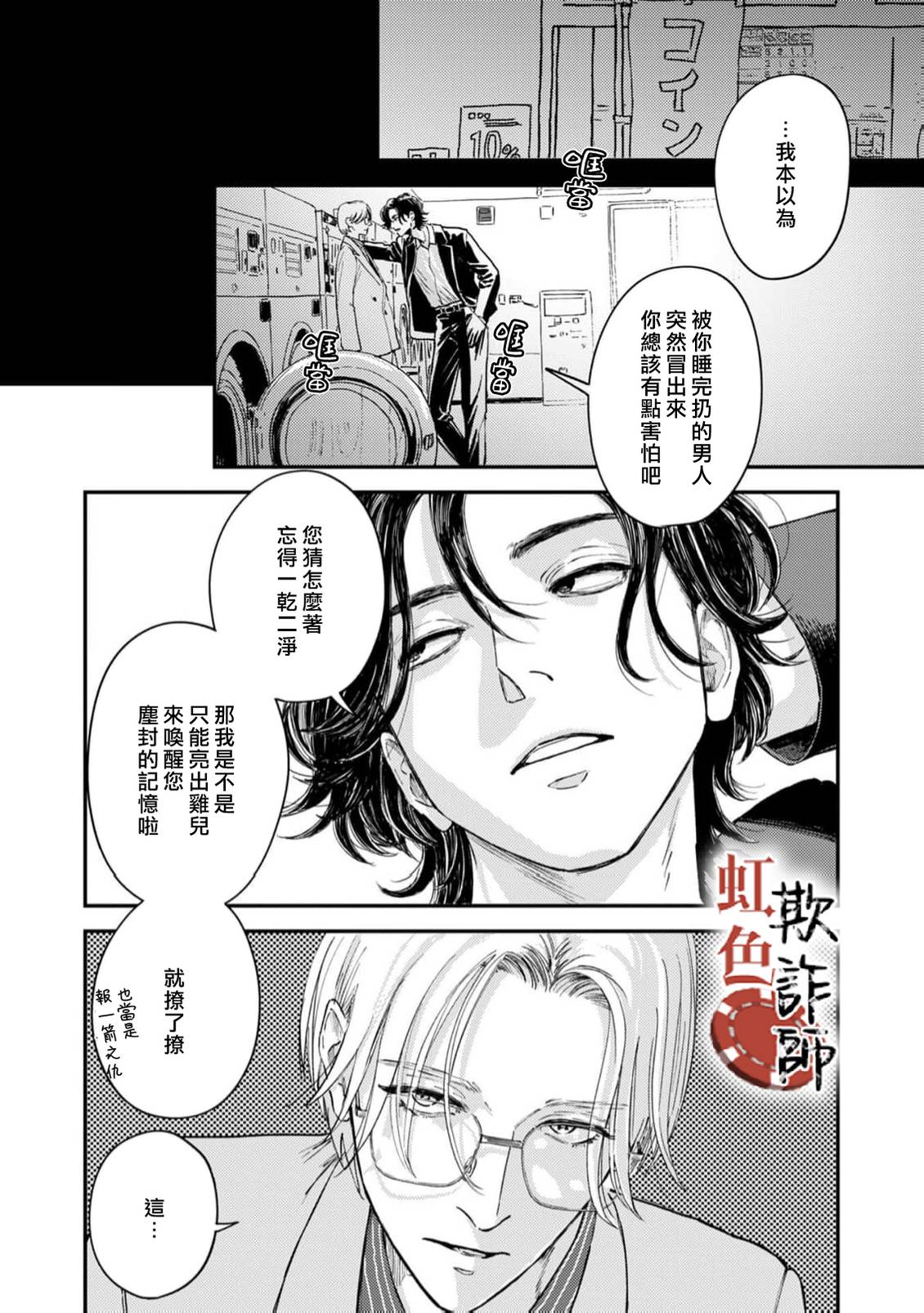 第2话25