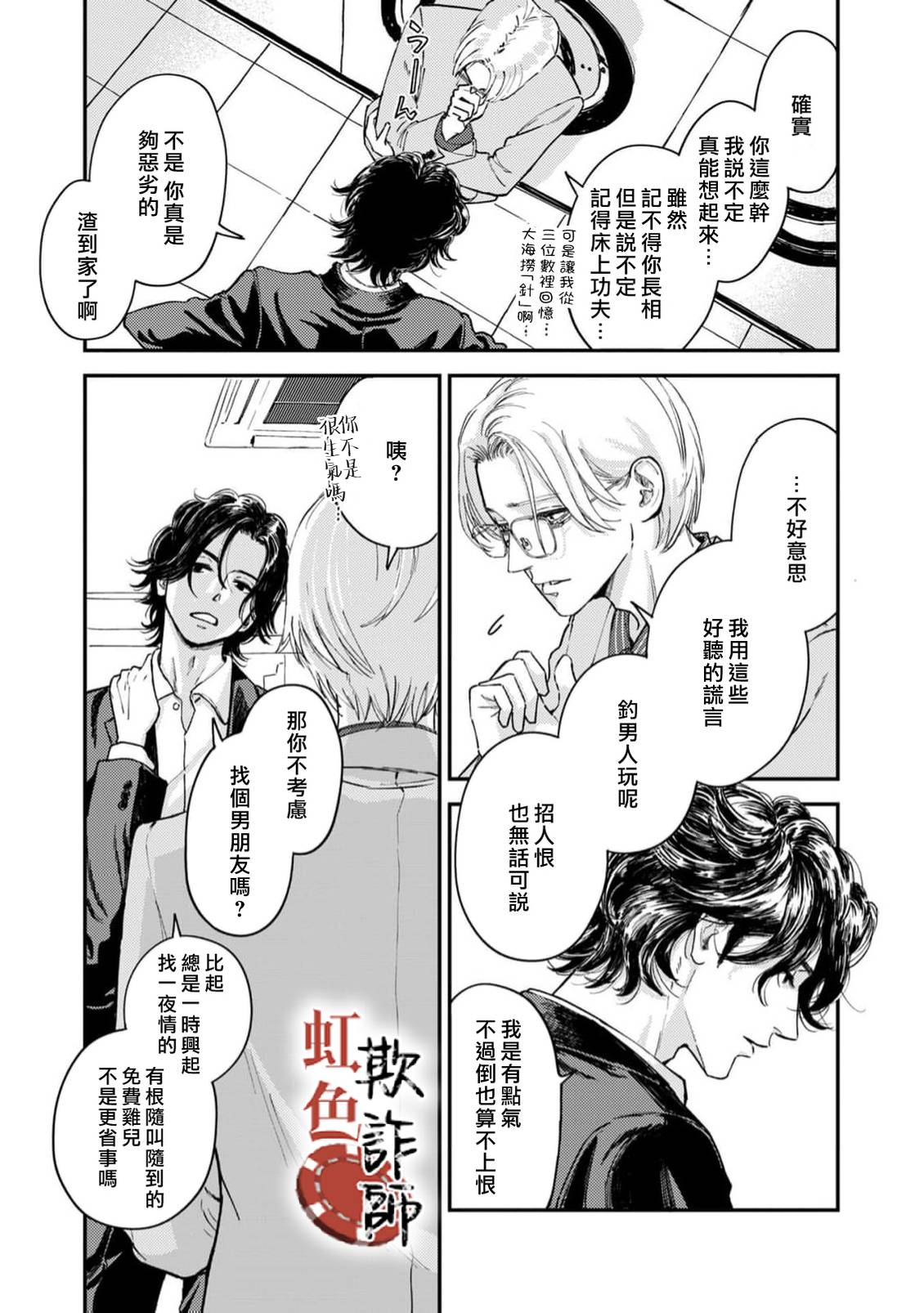 第2话26