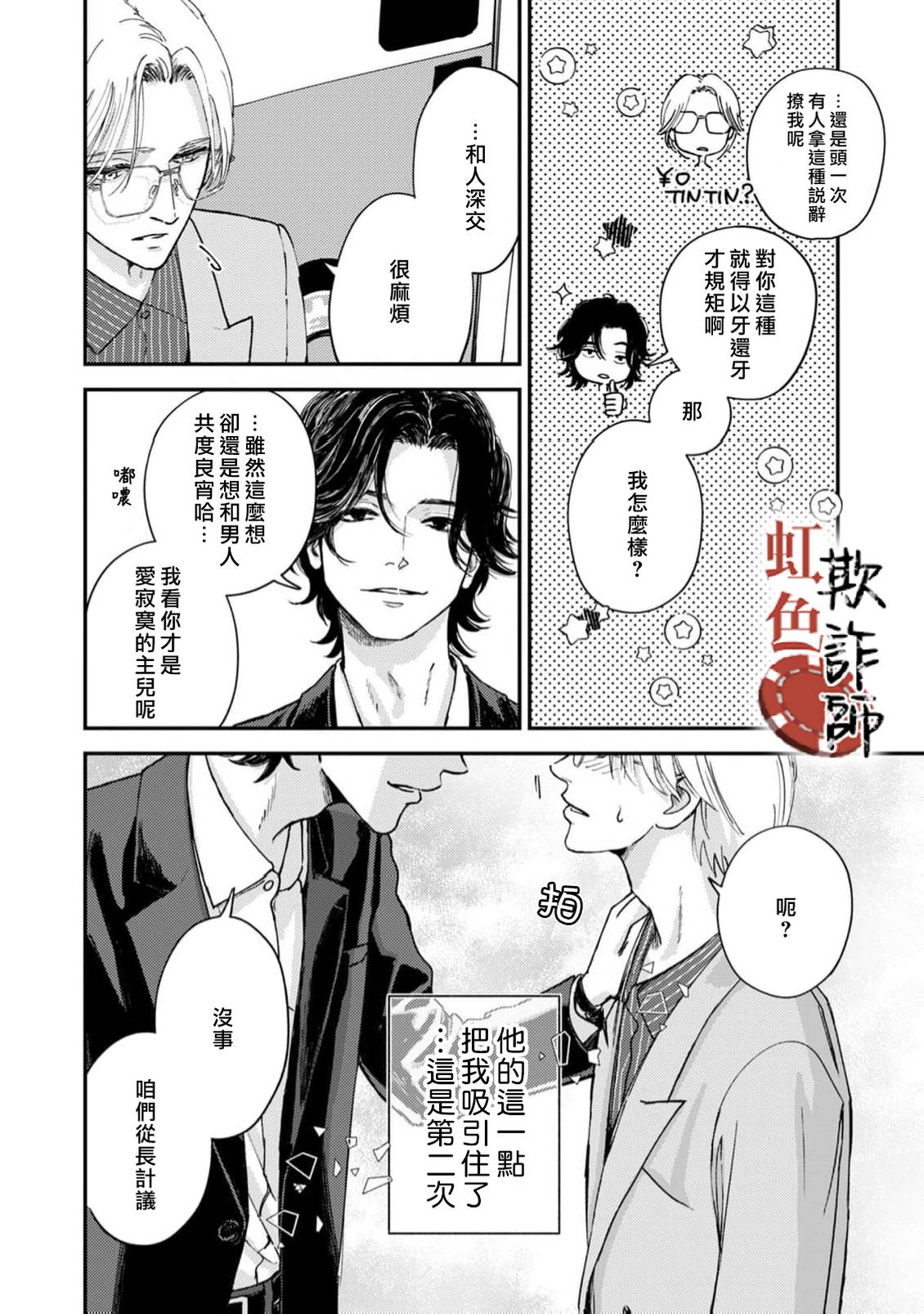 第2话27