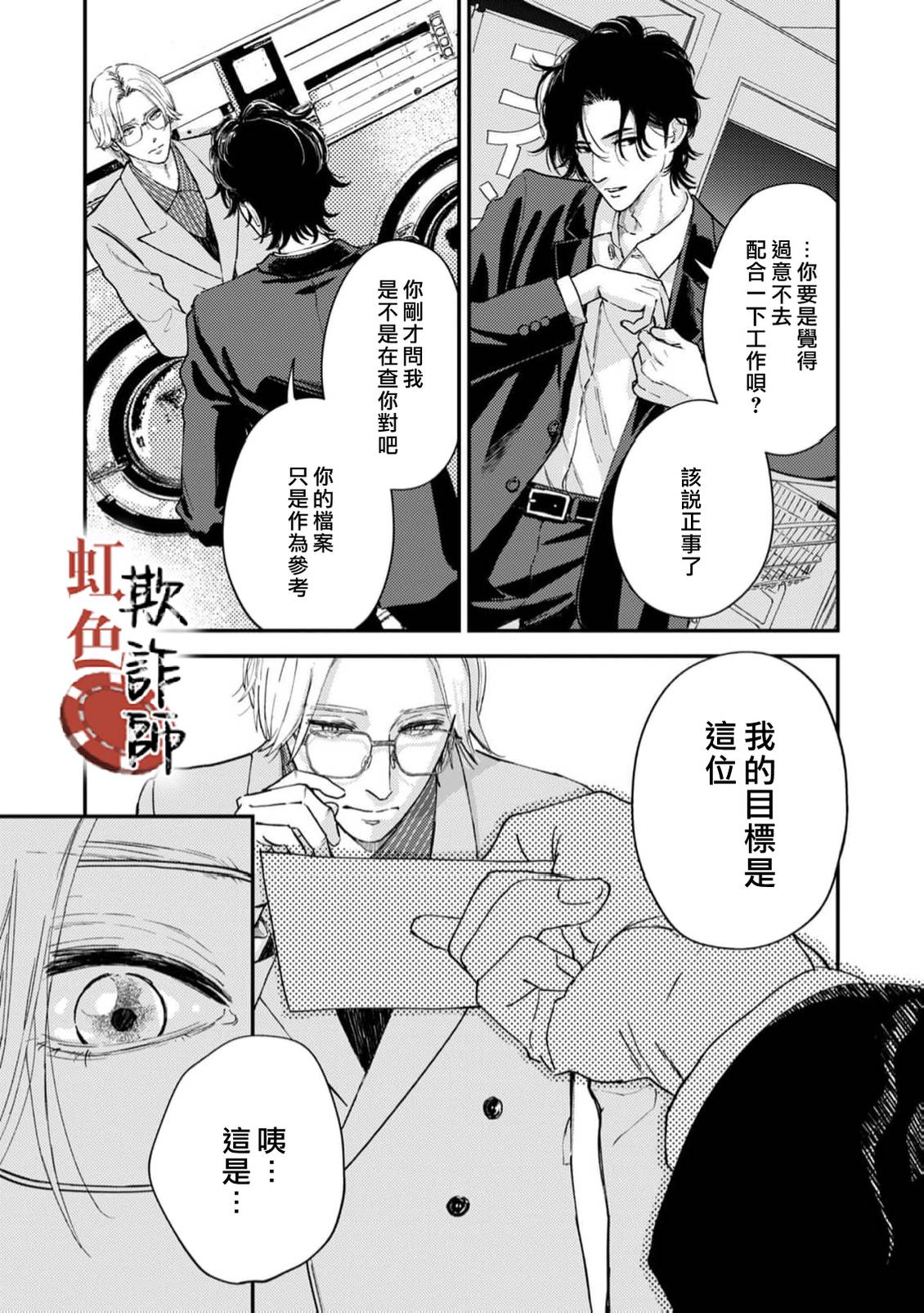 第2话28