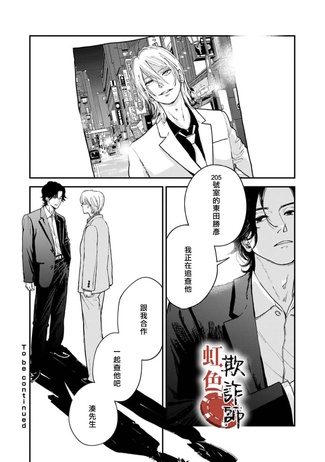 第2话29