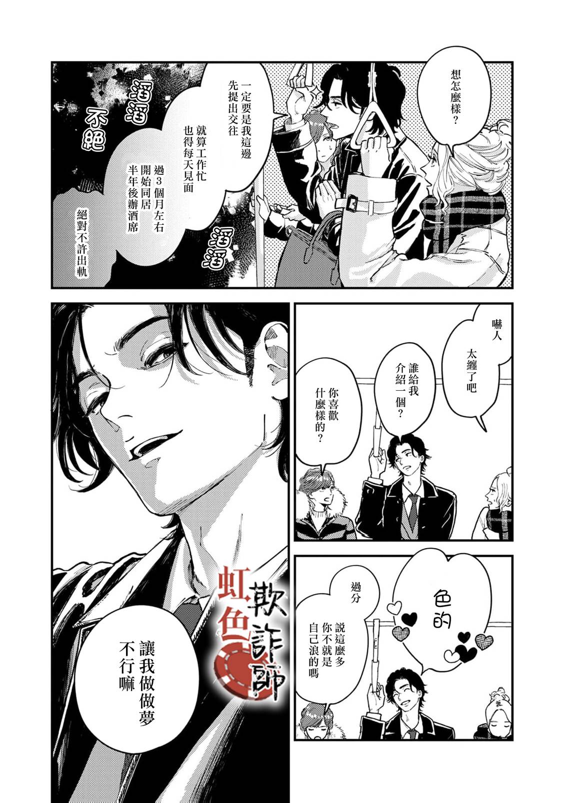 第2话4