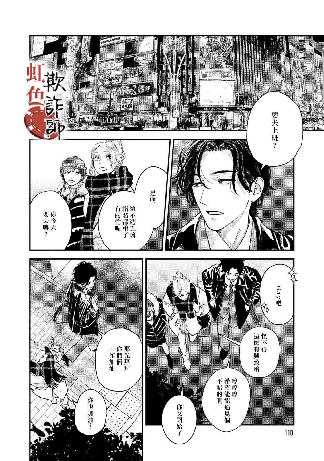 第2话5