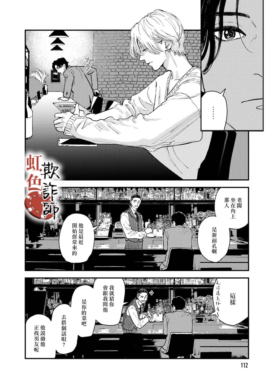 第2话7