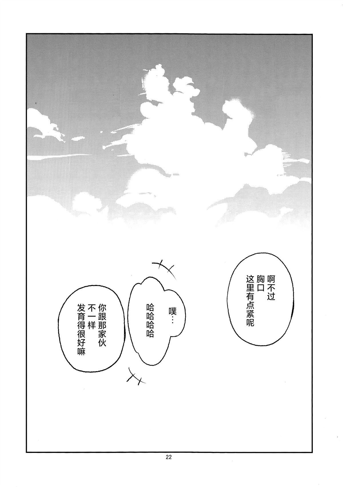 第1话21