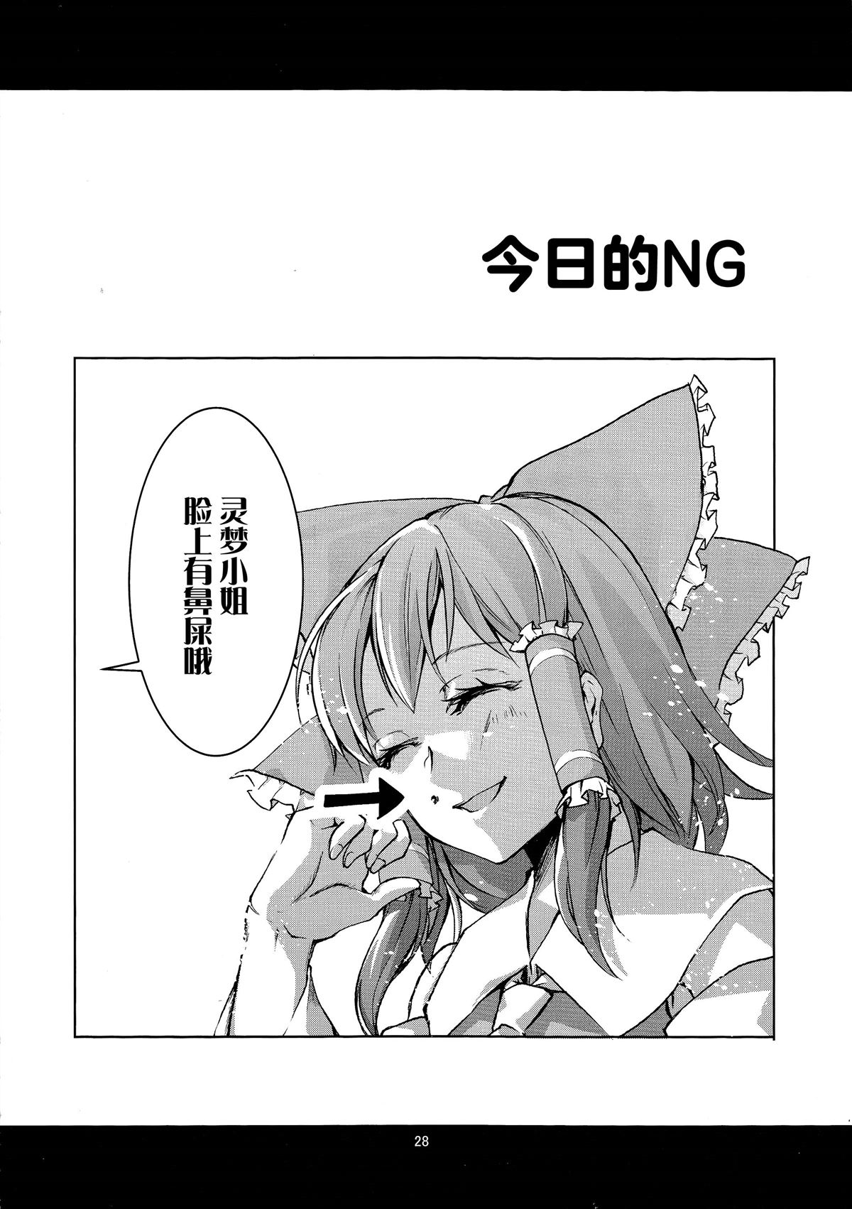 第1话27