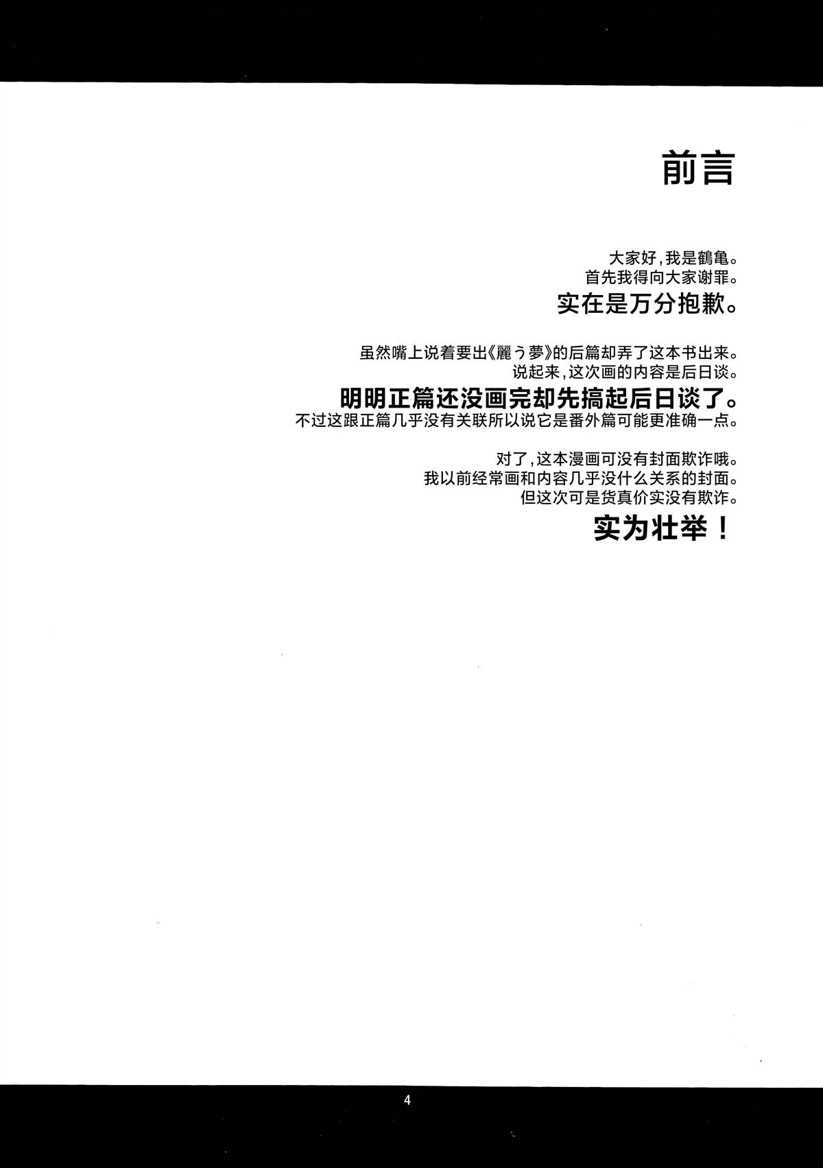 第1话3