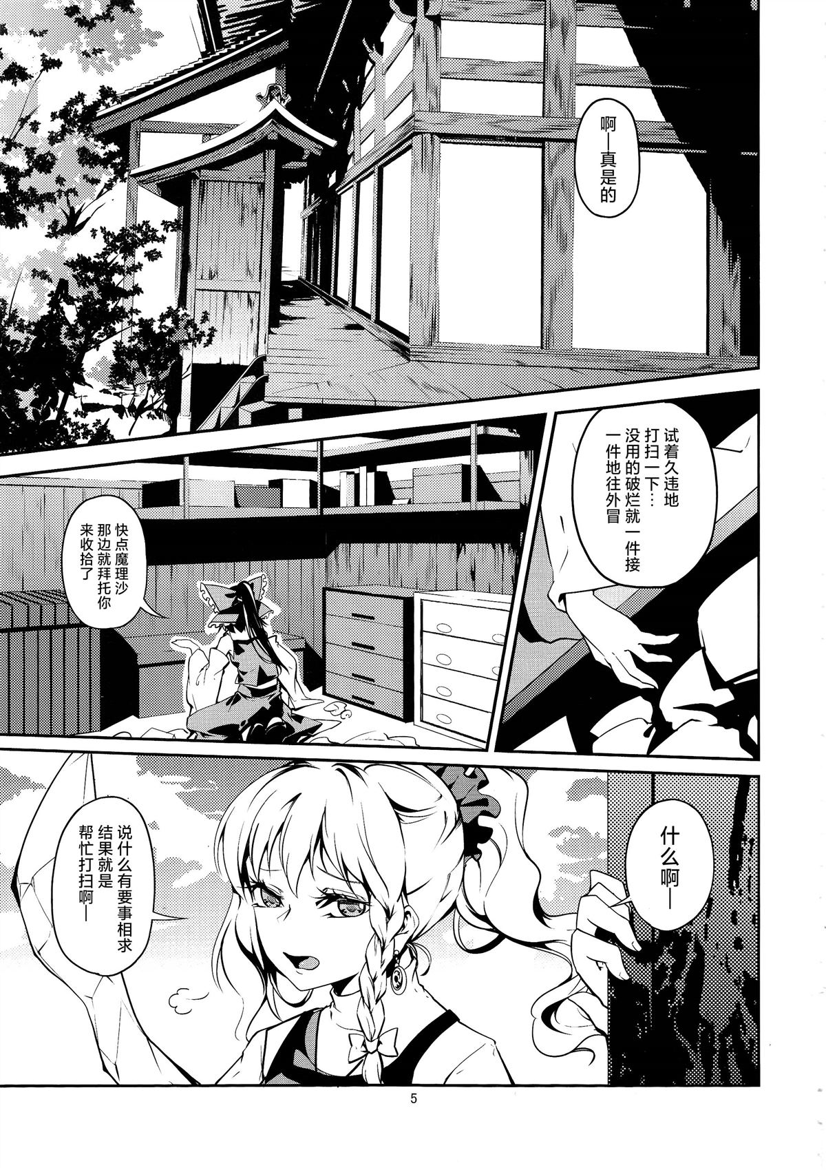 第1话4