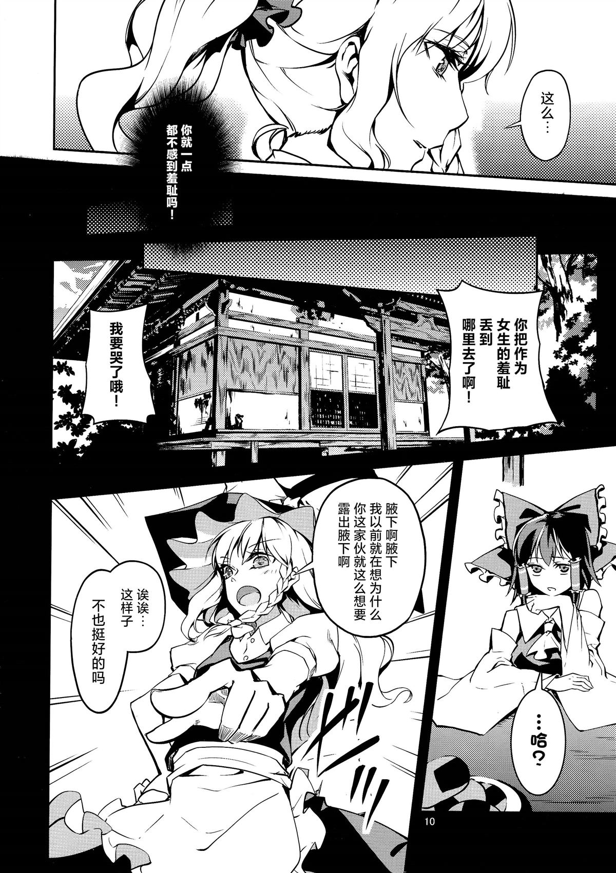第1话9