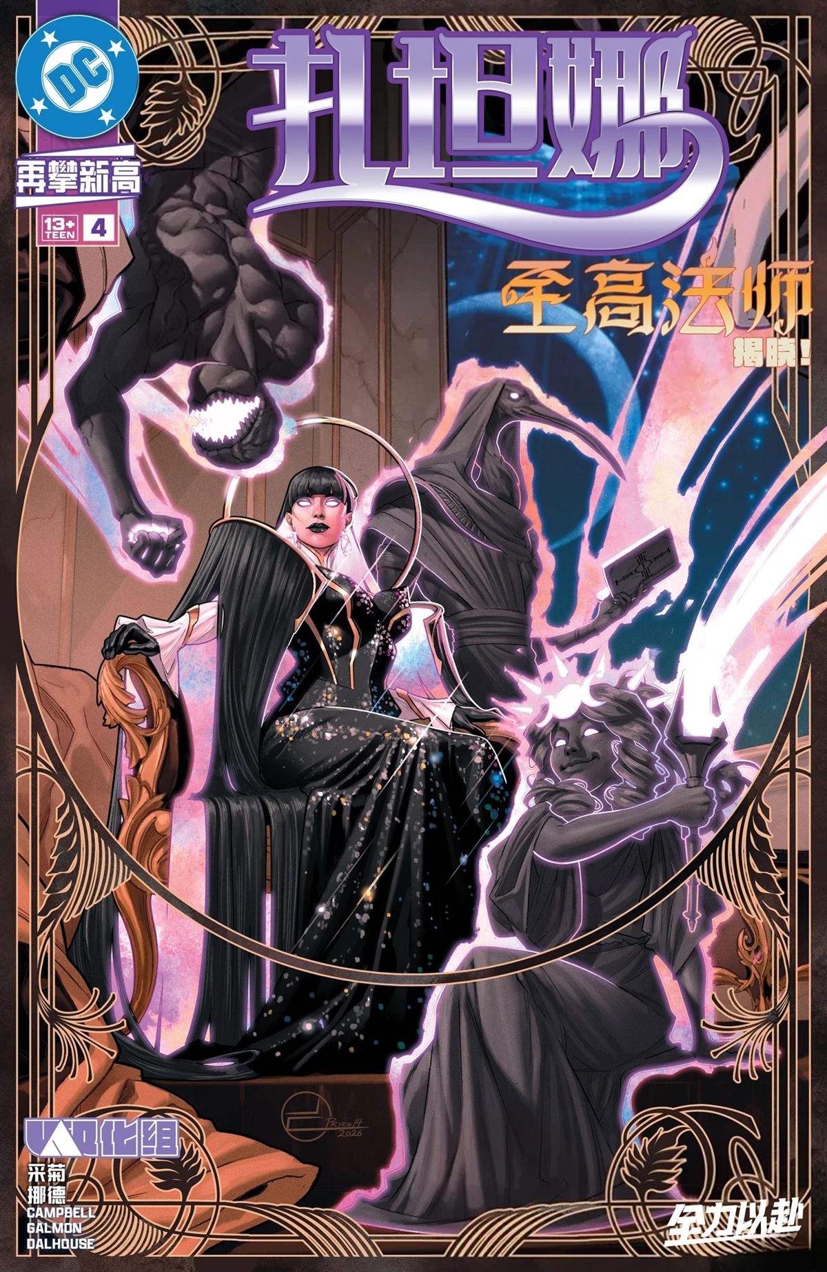 第4话0