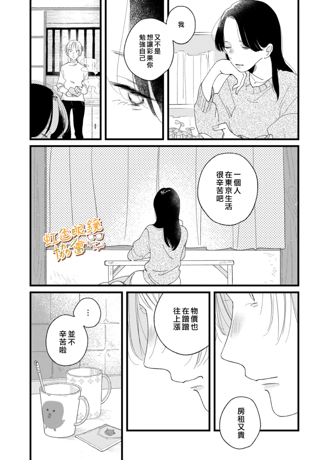 第1话11