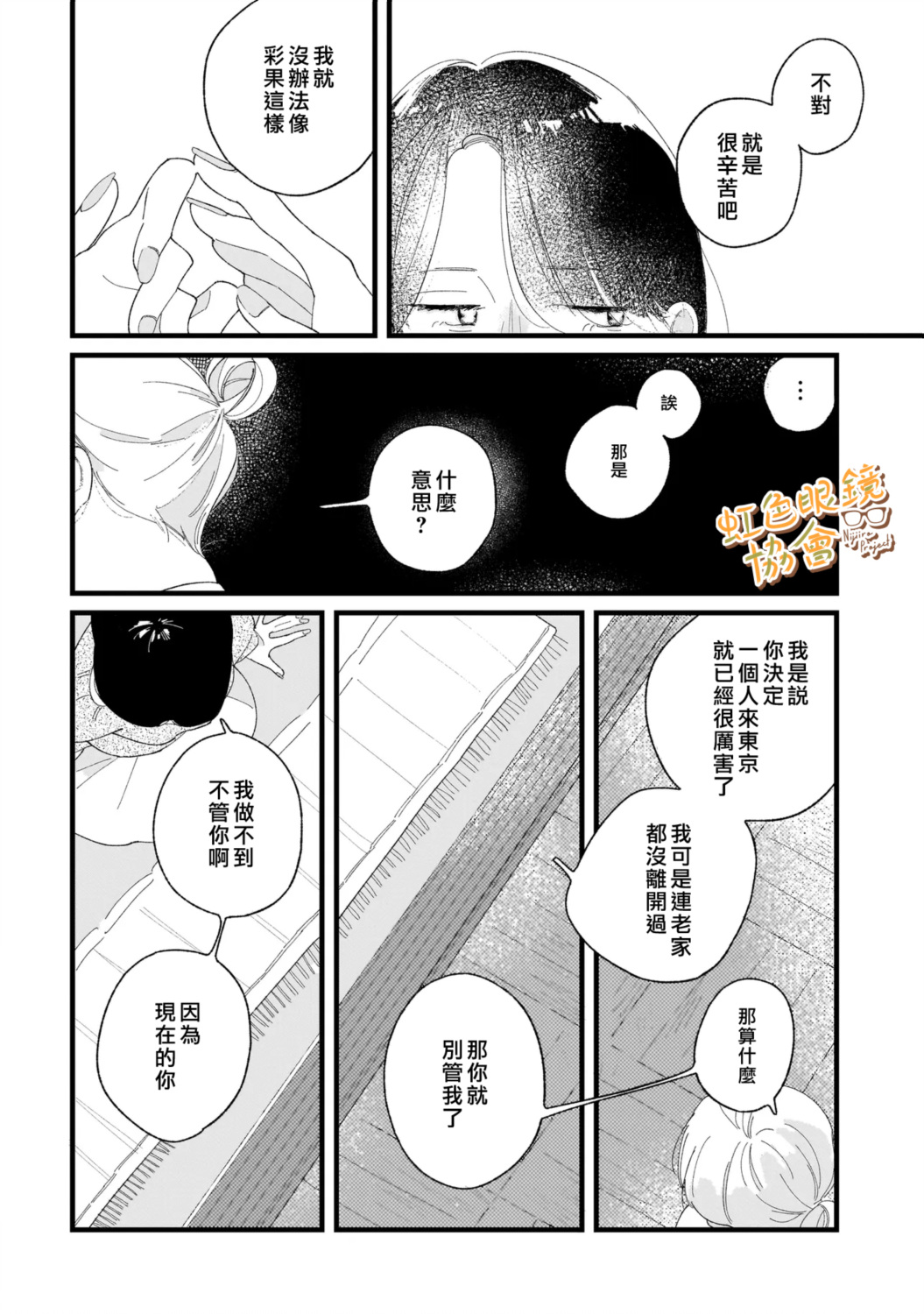 第1话12