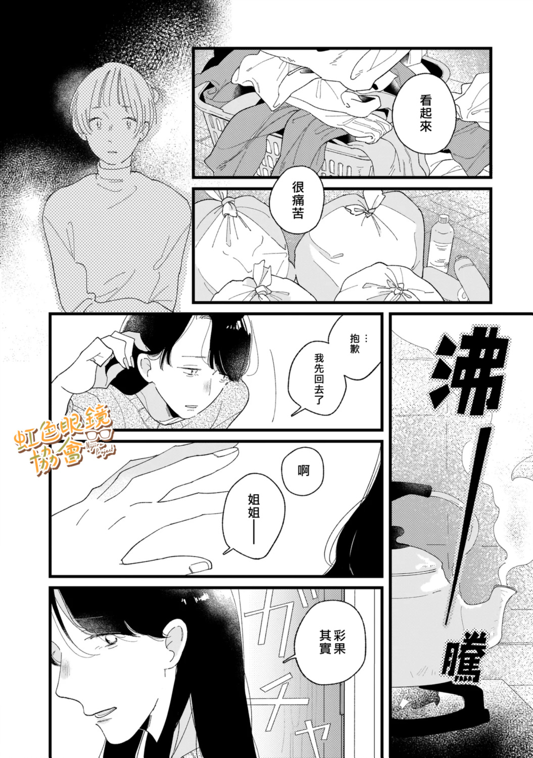 第1话13