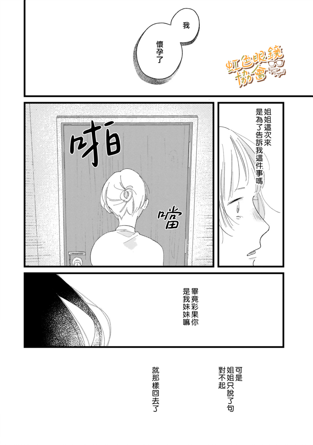 第1话14