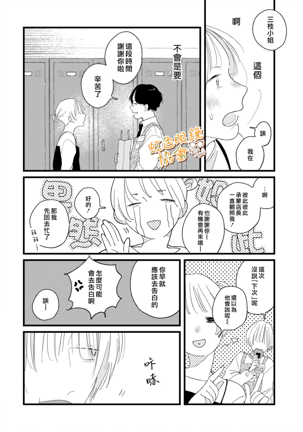 第1话16