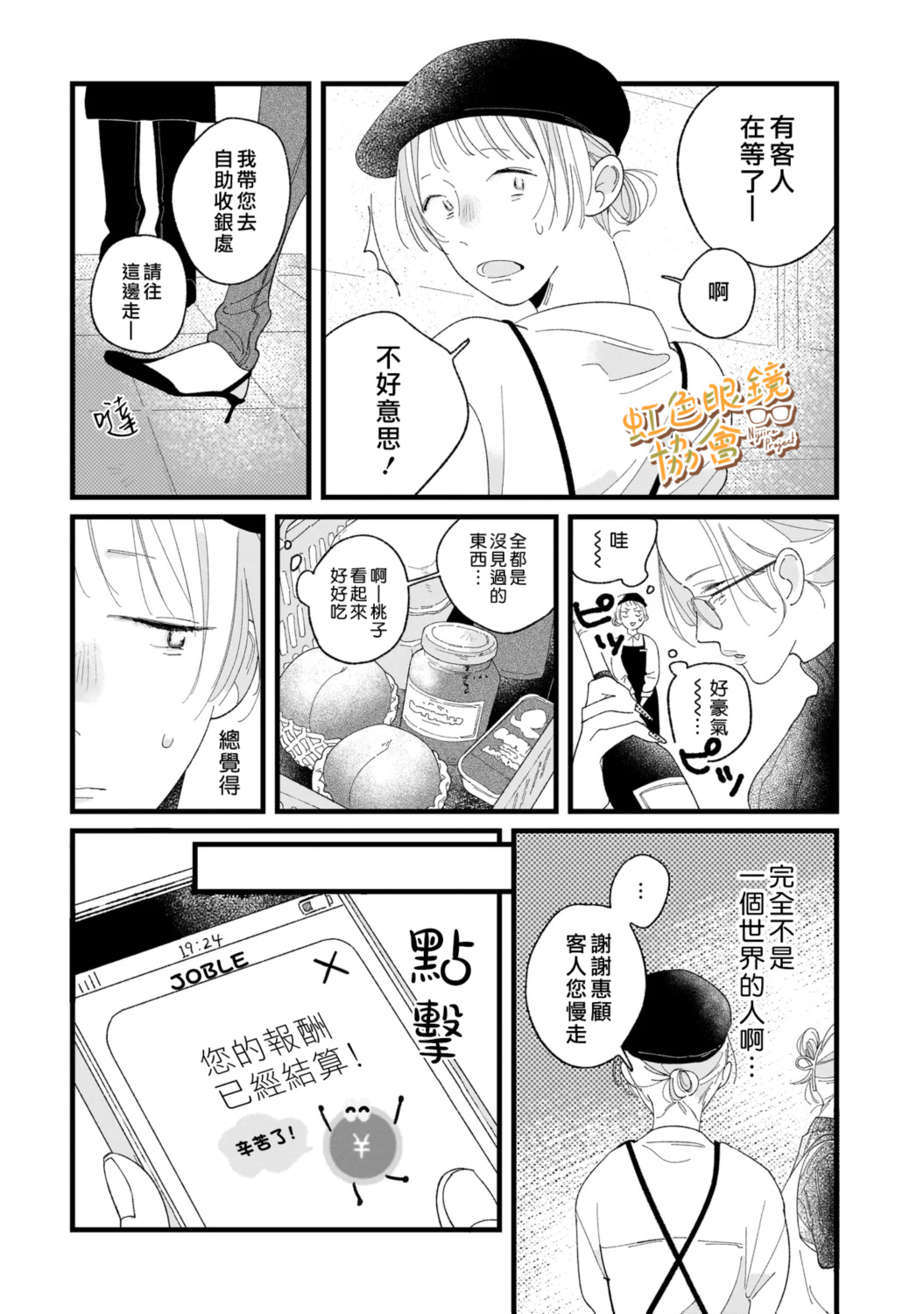 第1话18