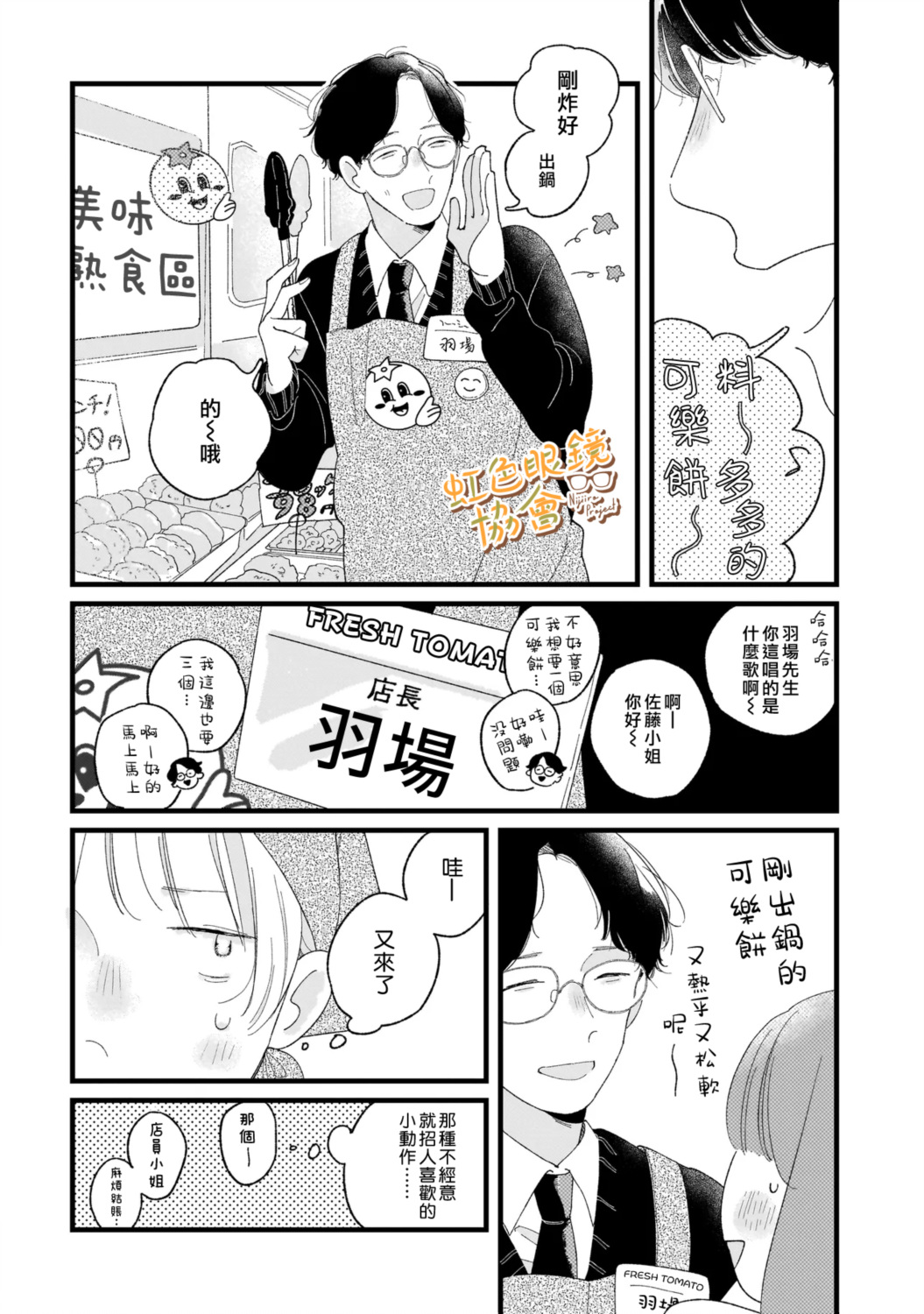 第1话2