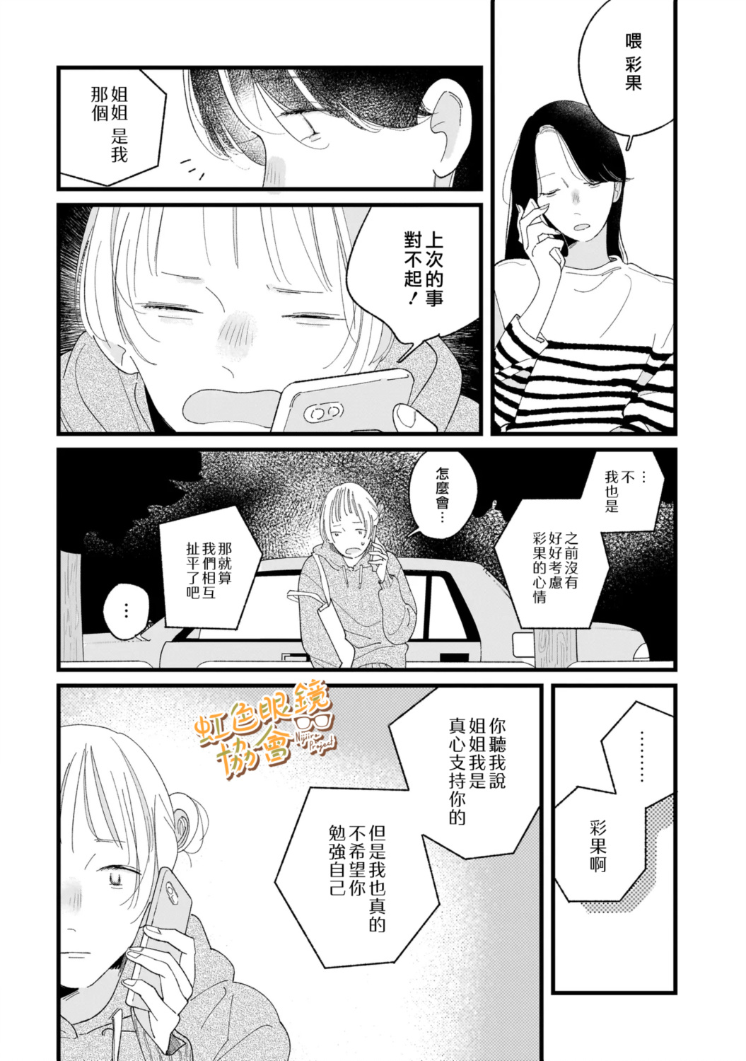第1话20