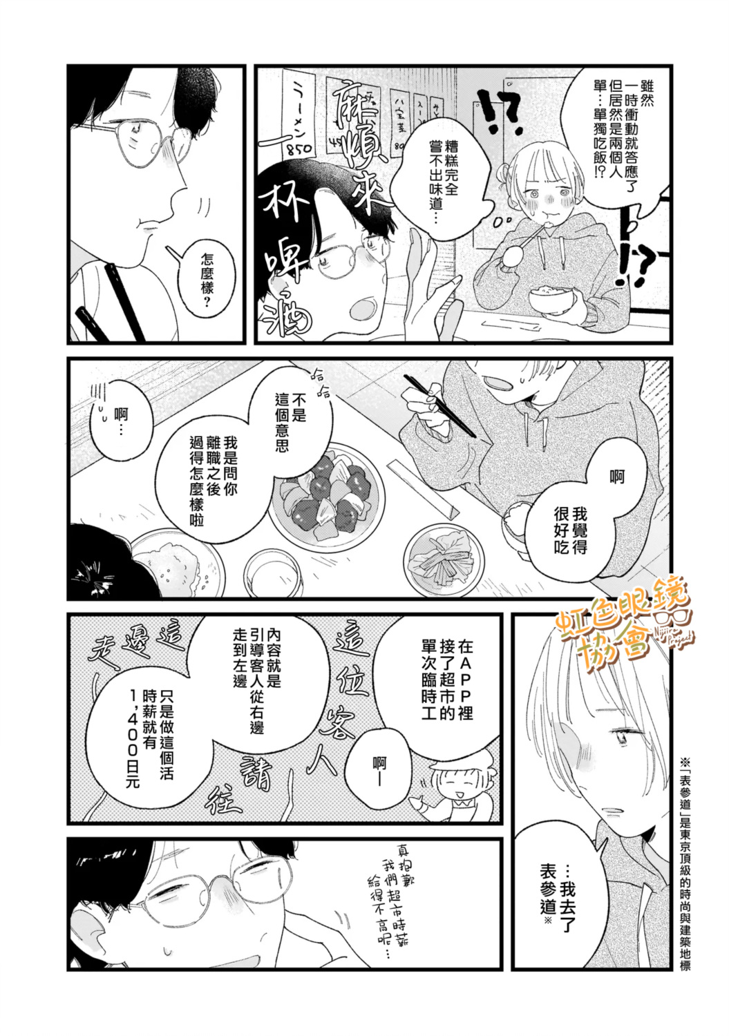 第1话25