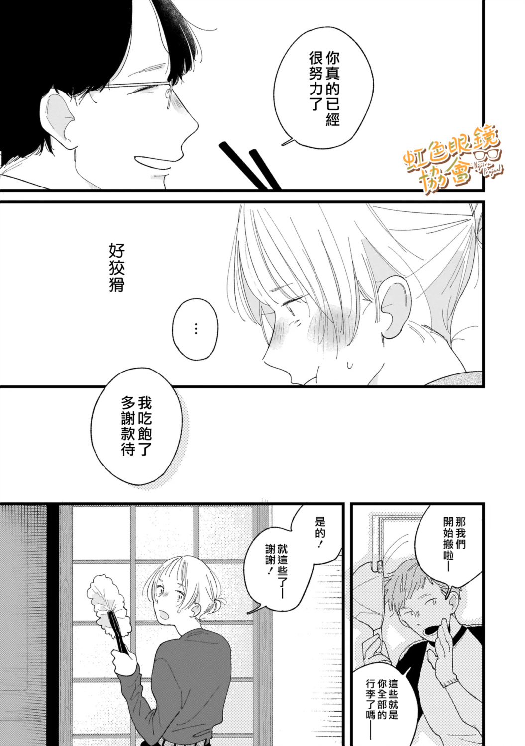 第1话29