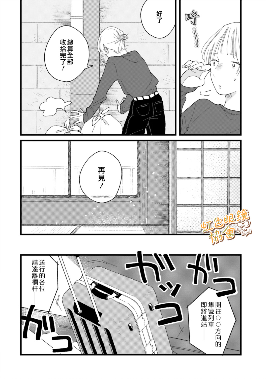 第1话30