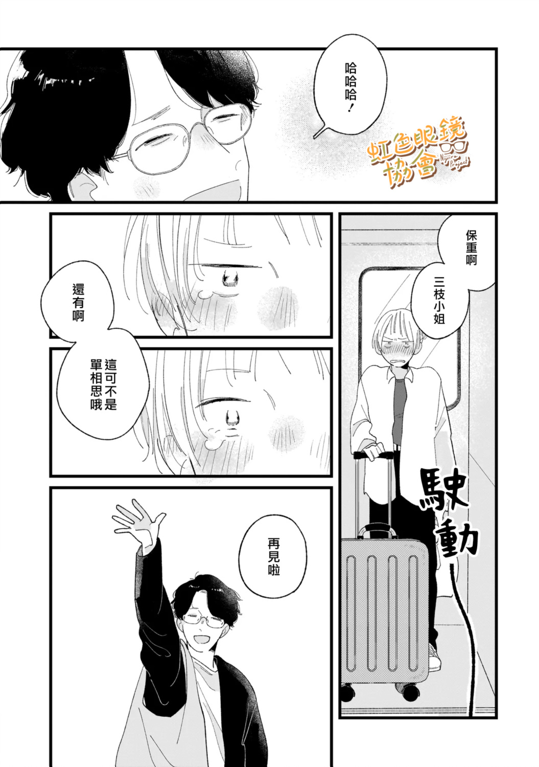 第1话35