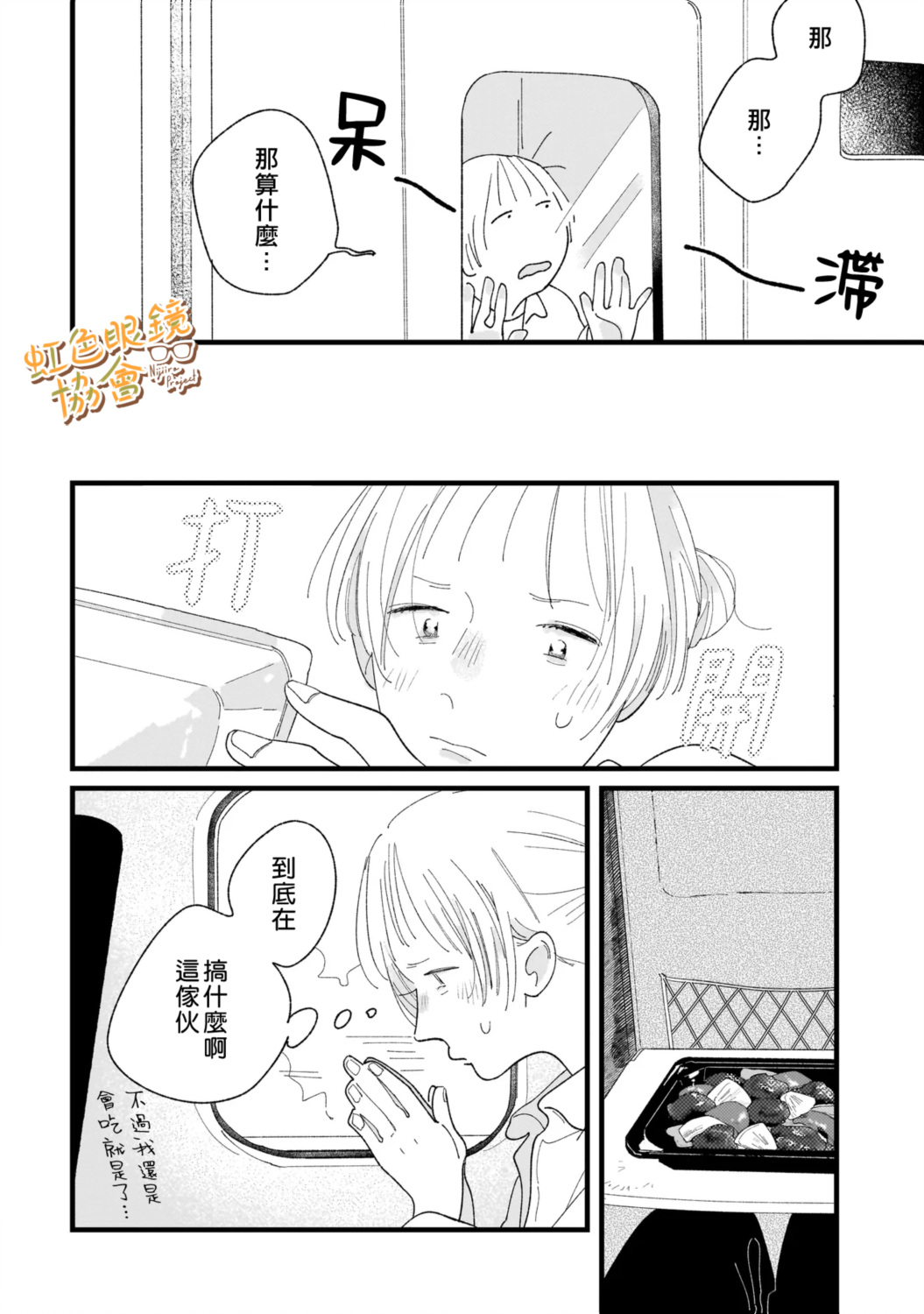 第1话36