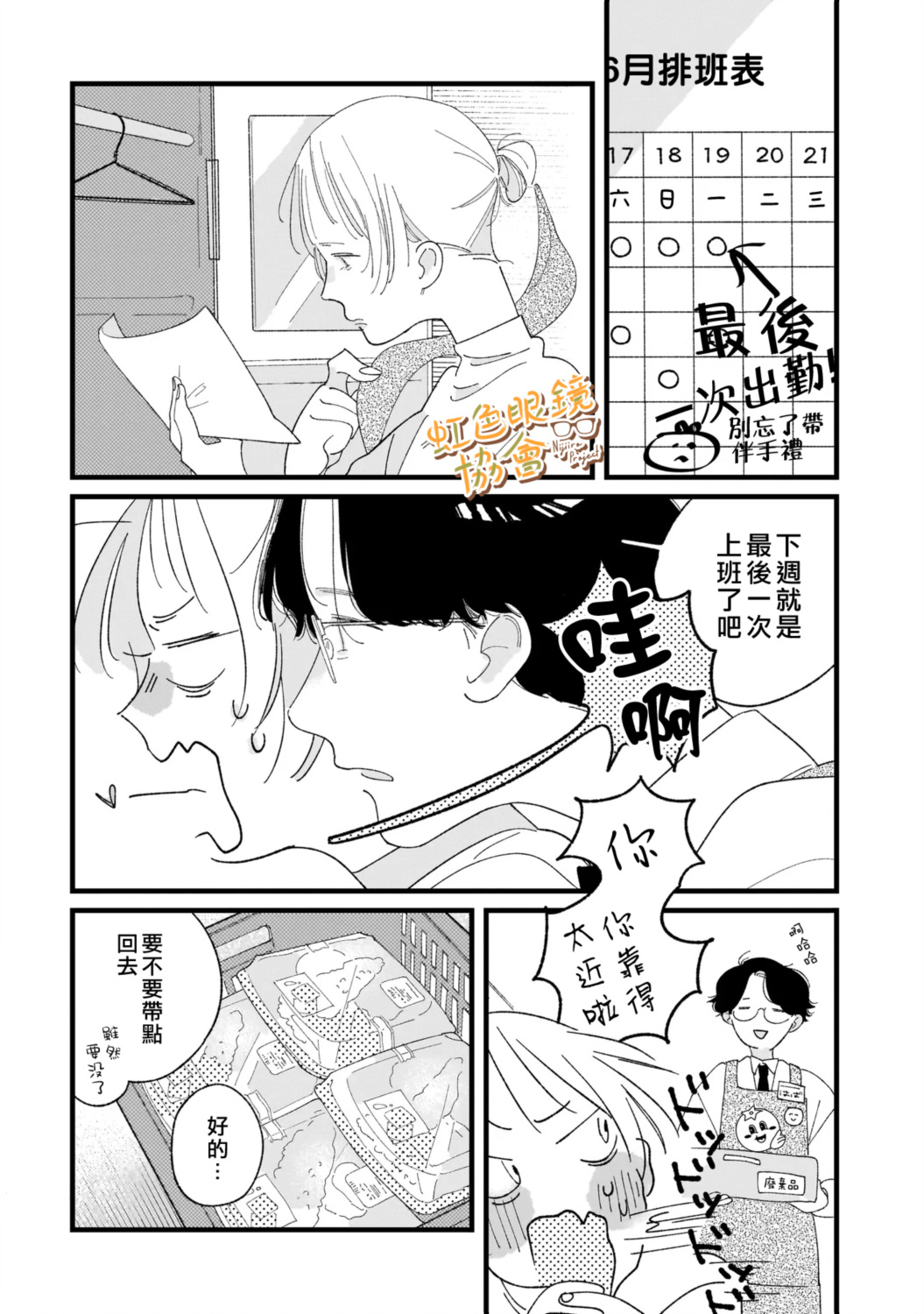 第1话4