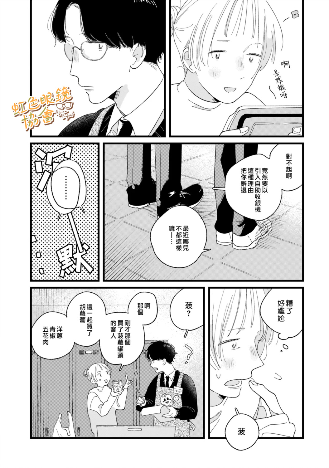 第1话5