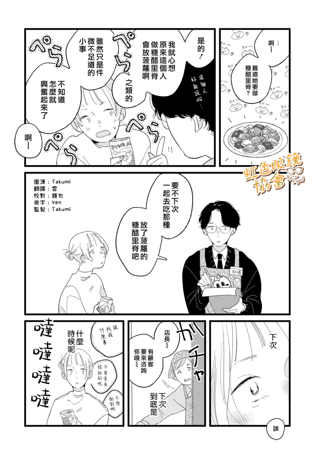 第1话6