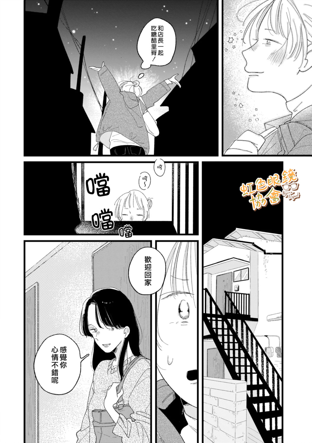 第1话8