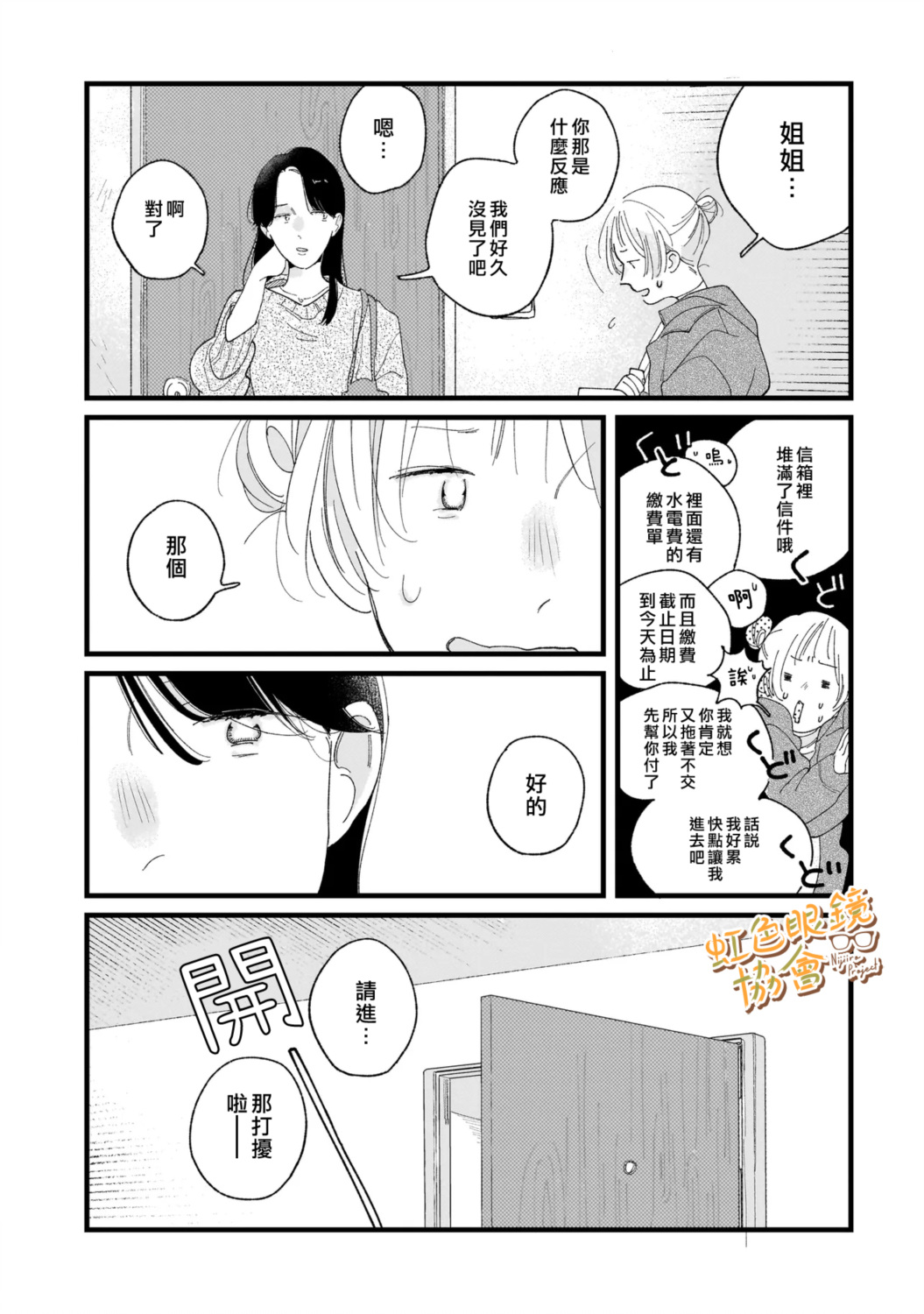 第1话9