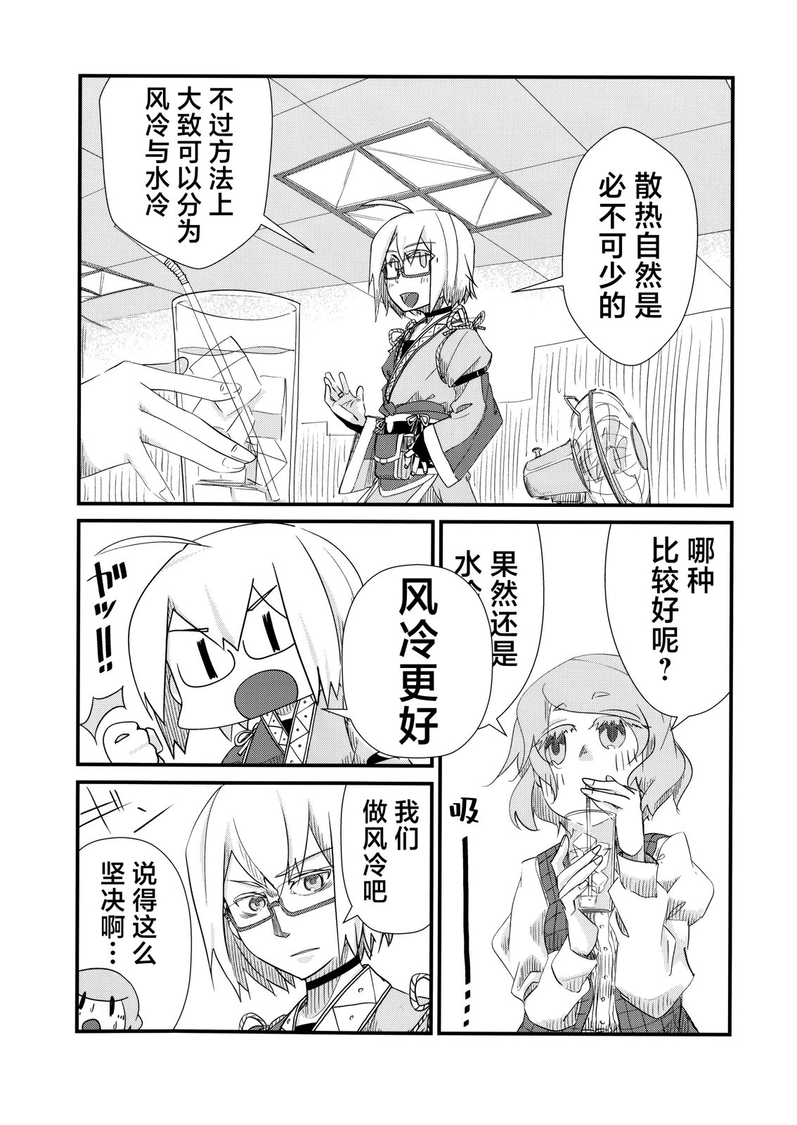 短篇12
