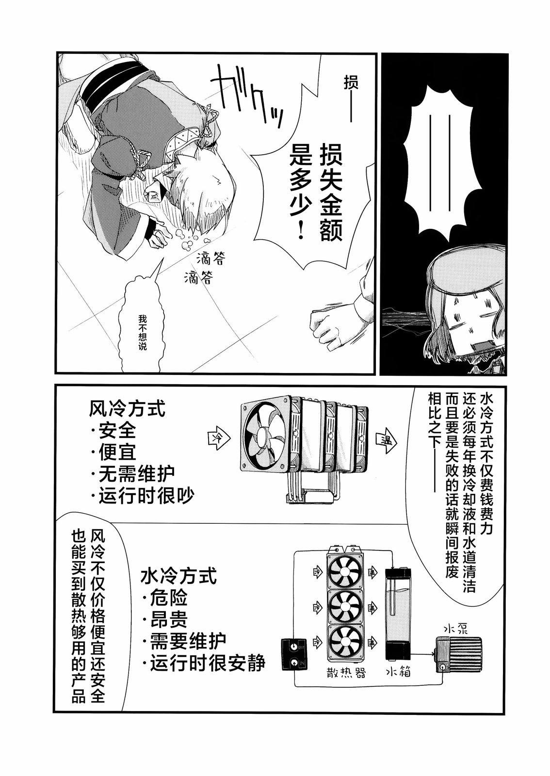短篇16
