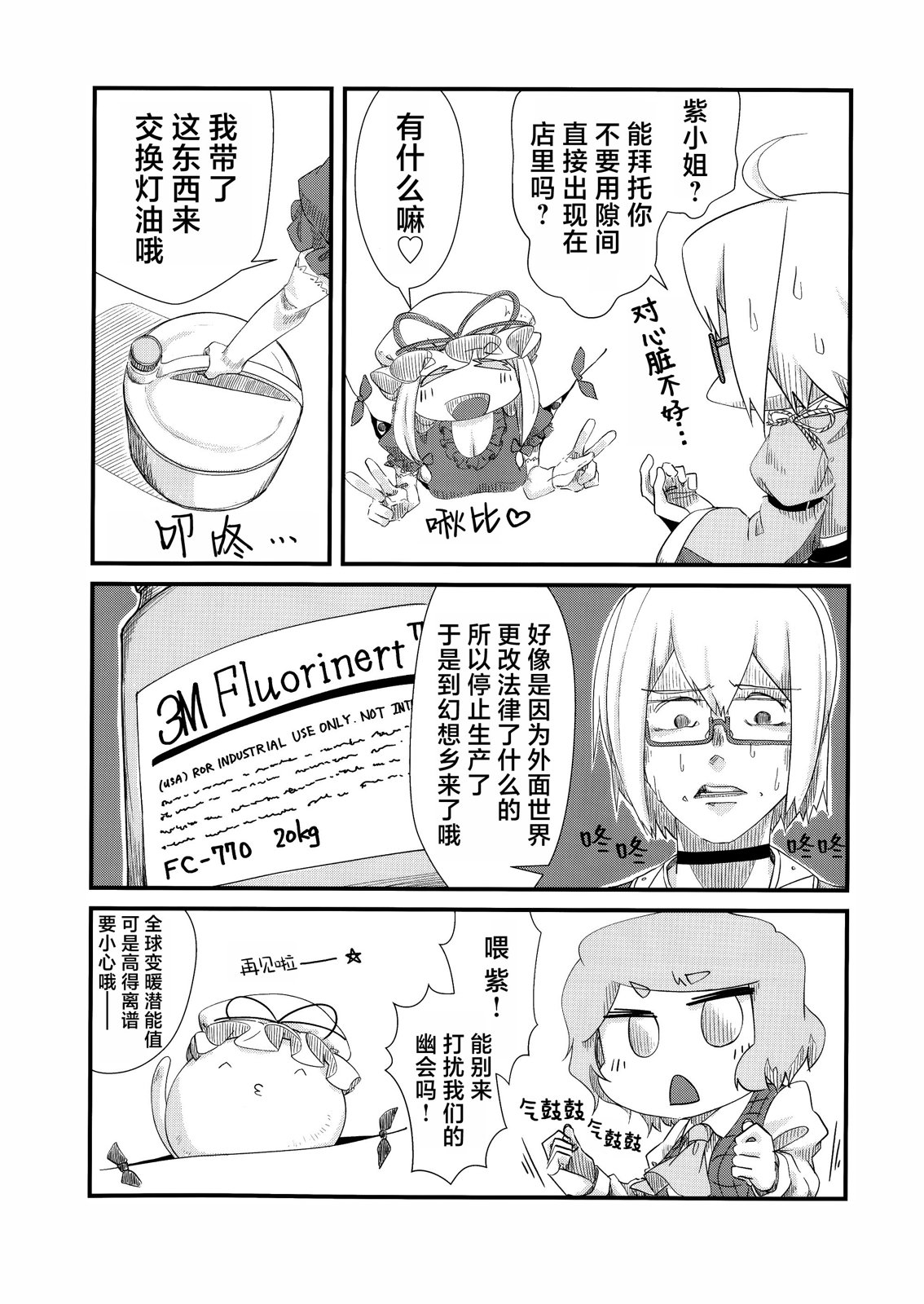 短篇18