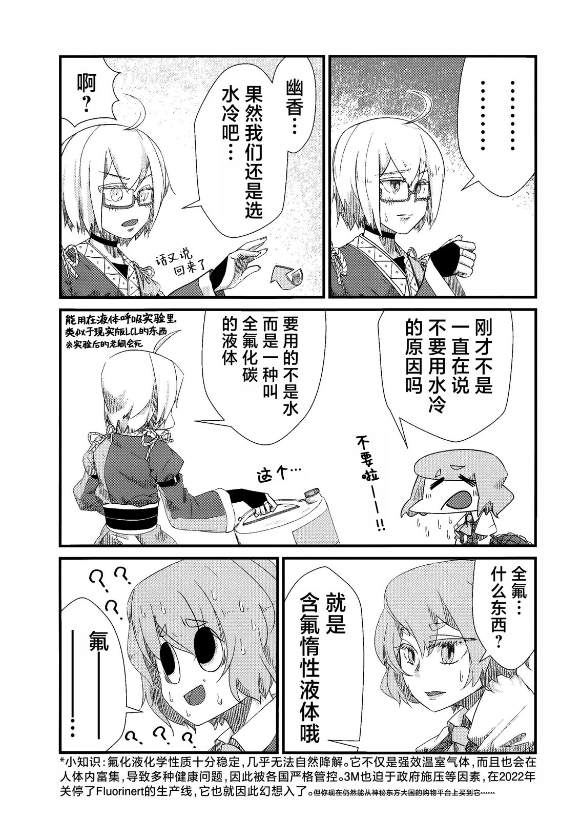 短篇19